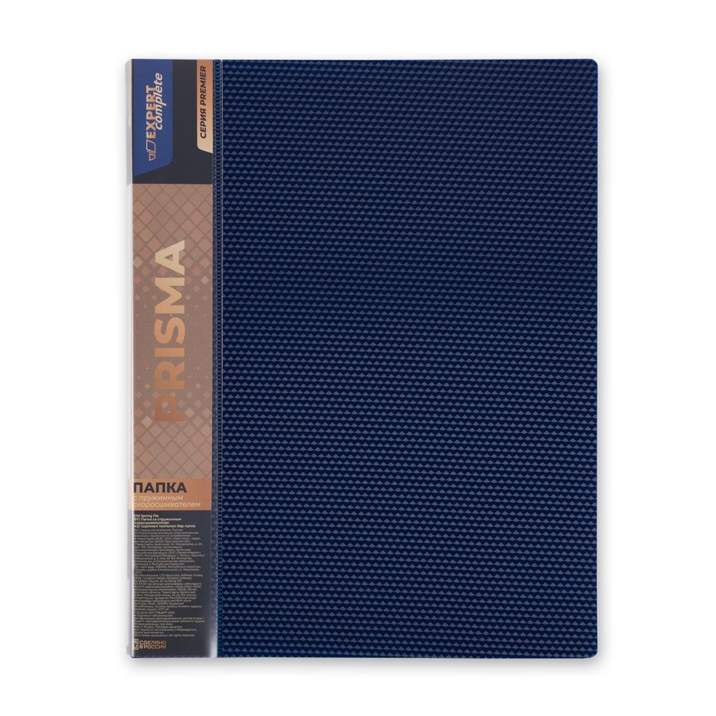 Expert Complete PRISMA Папка пруж.скоросш. A4 700 мкм 20 мм эффект 3D 6 шт. бежевый EC210500027