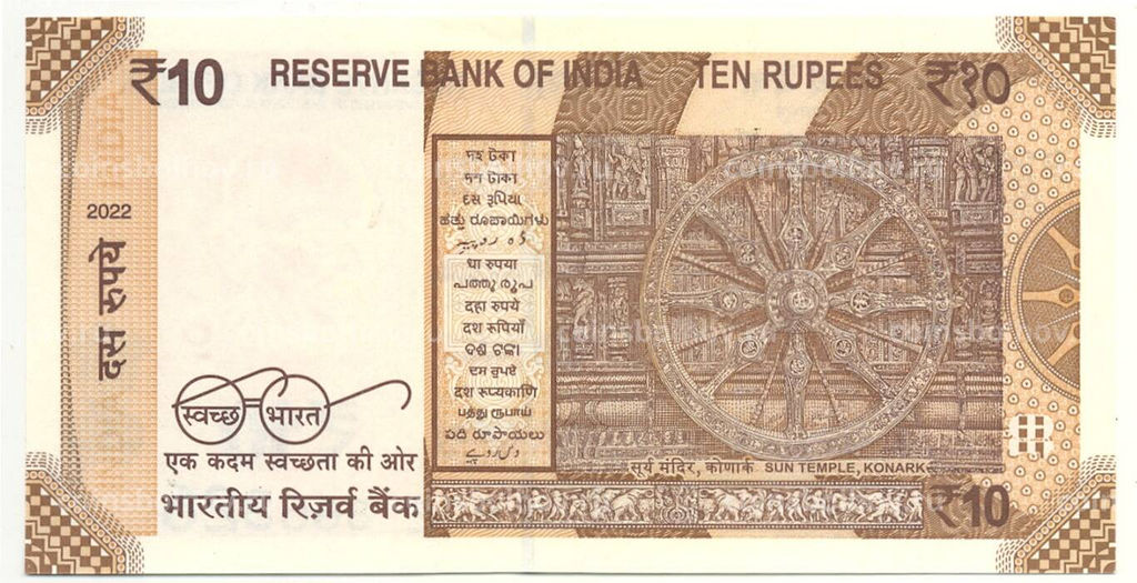 Банкнота 10 рупий 2022 года Индия