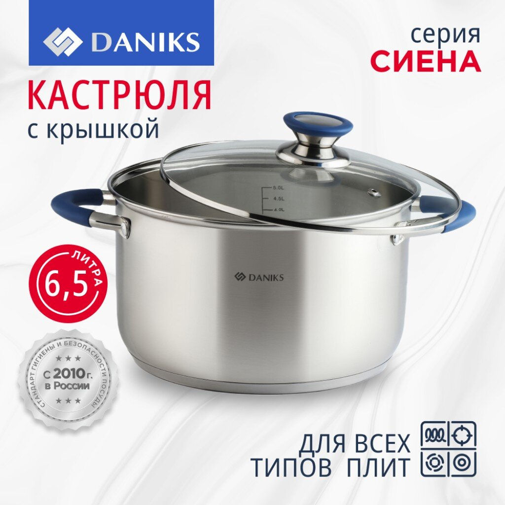 Кастрюля нерж СИЕНА 6,5л со стекл крышкой силикон/ручки Daniks SD-A93-24 (352054)  фото 7
