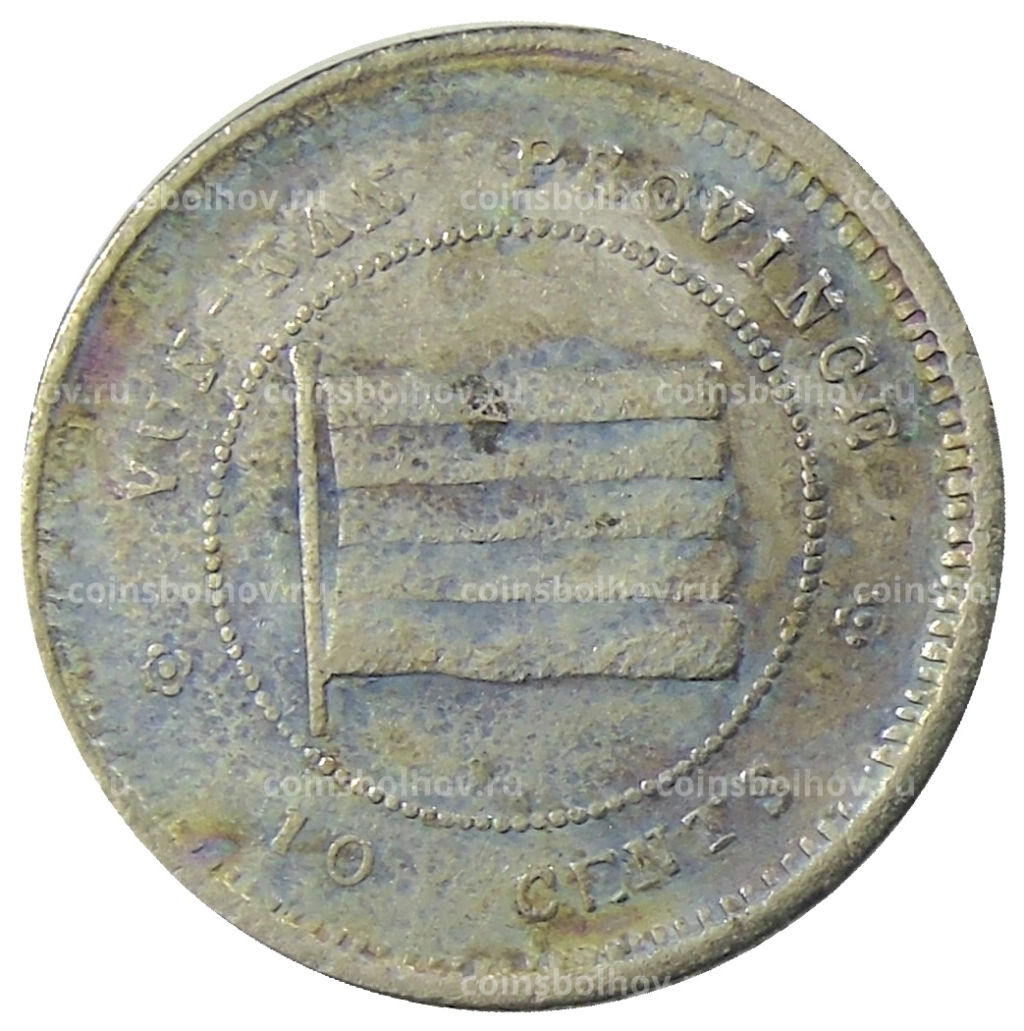 Монета 10 центов 1923 года Китай провинция Юньнань