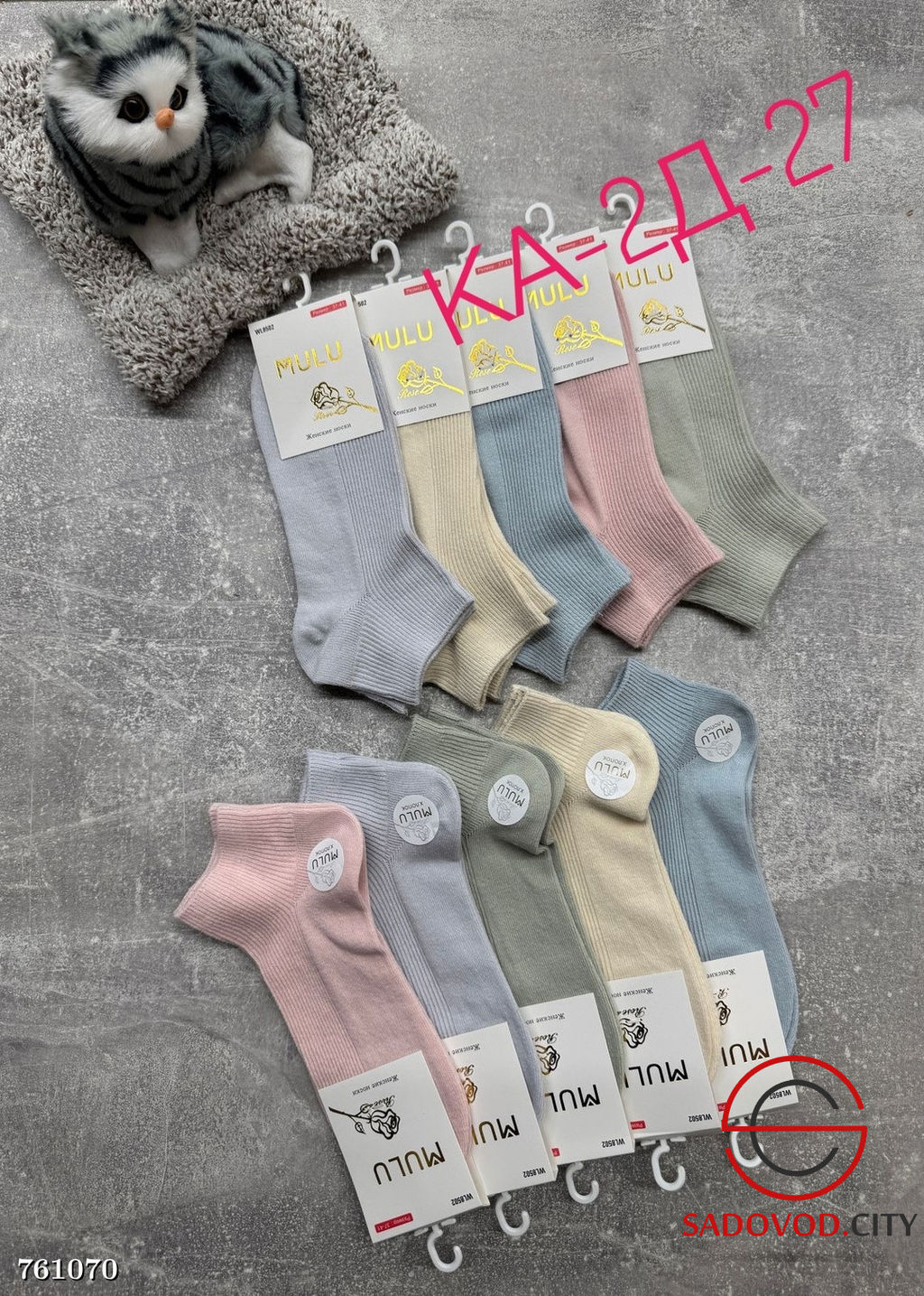 Женские короткие носки, 10 пар