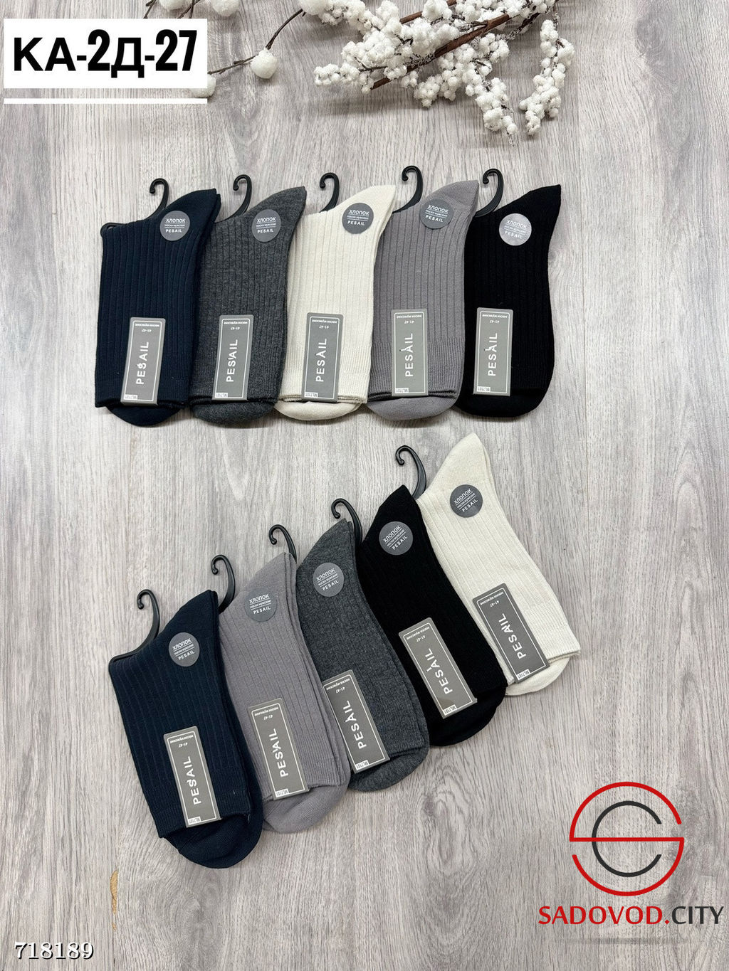 Мужские носки однотонные 10 пар