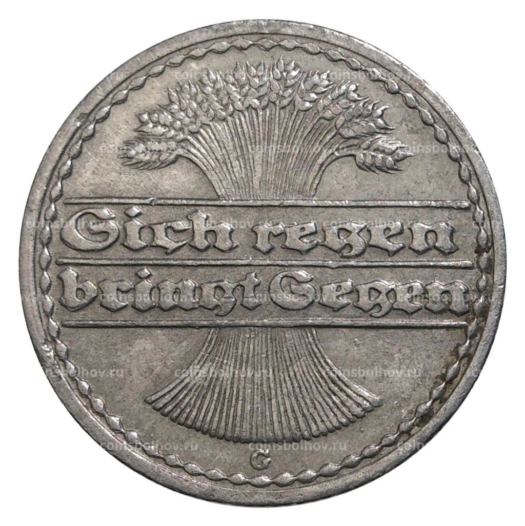 50 пфеннигов 1919 года G Германия