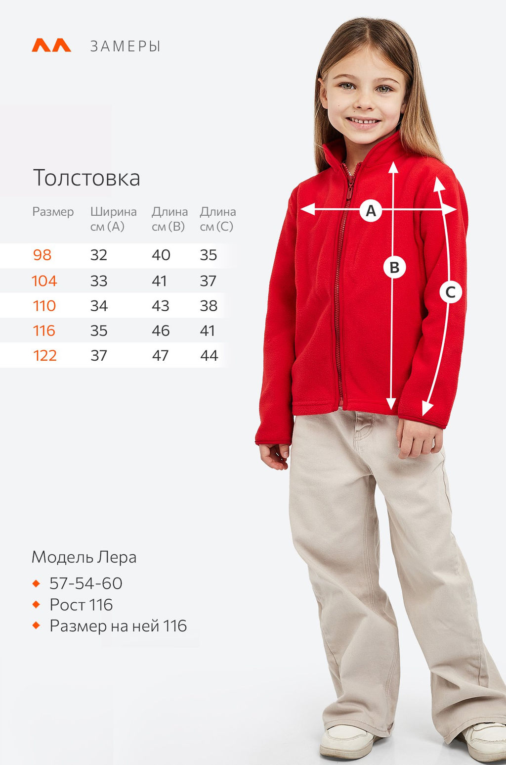 Флисовая толстовка для девочки Happy Fox фото 3