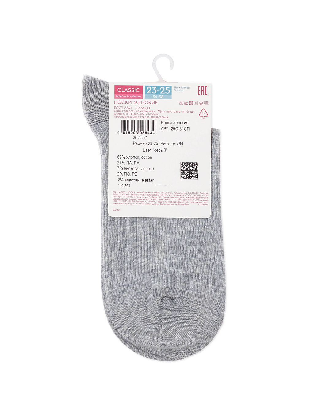 Цена за 2 пары. Носки женские CONTE CLASSIC Носки женские - Conte elegant фото 5