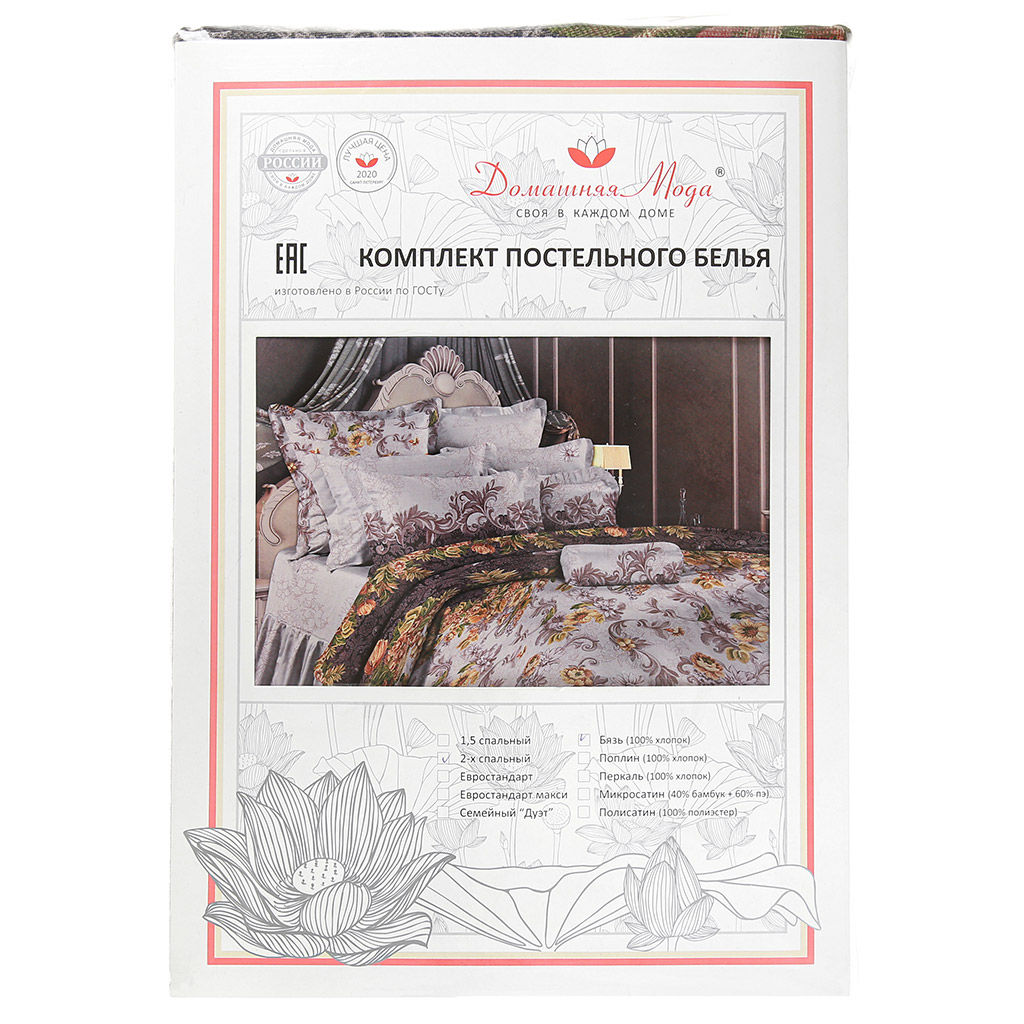 Постельное белье, комплект Евро Макси "Сардиния", 4 предмета: пододеяльник на пуговицах 240х215см, простыня классическая 220х240см, 2 наволочки 70х70см с клапаном-запахом, бязь "Комфорт" 121г/м2, хлопок 100%, упаковка "классическая" ПВХ 34,5х41см, "Д