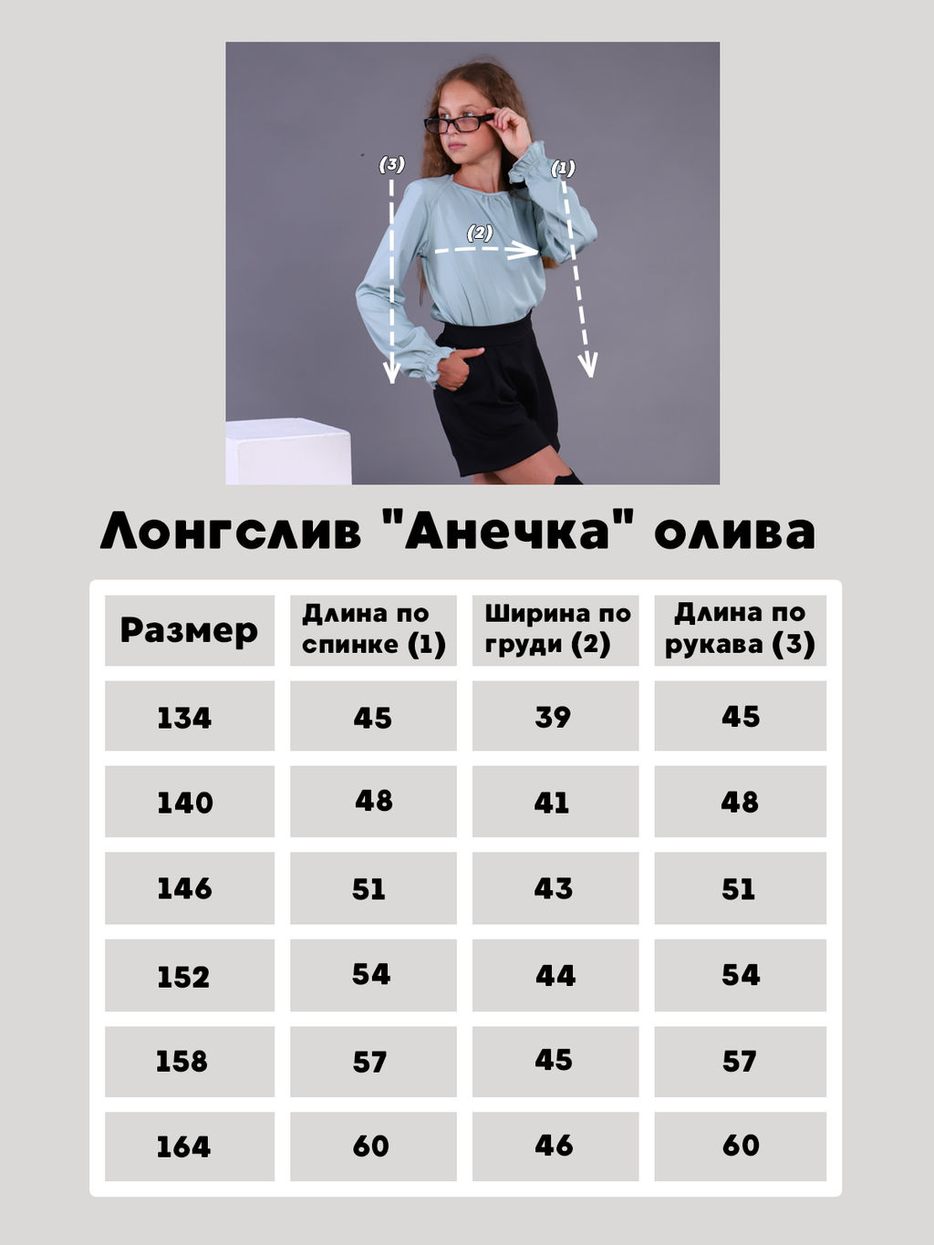 Лонгслив Анечка серо-голубой Ладошки  фото 27