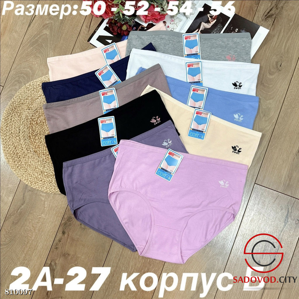 Трусики женские набор из 5 шт