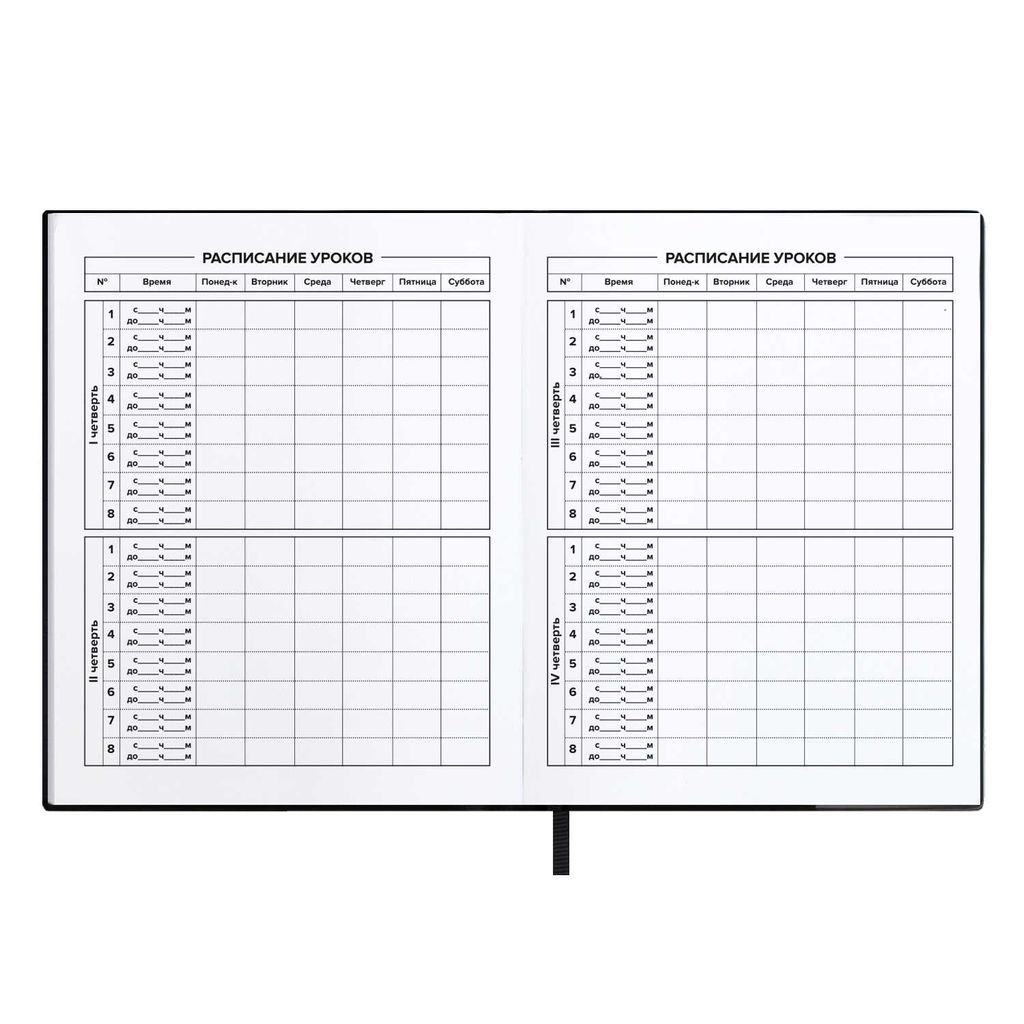 Дневник школьный арт. 58932 / 15 ГЕЙМ ЗОНА - Феникс+ фото 7