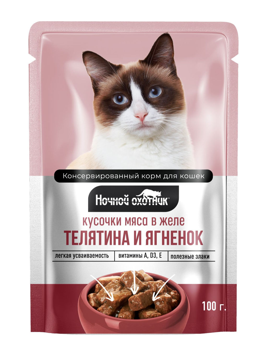 Ночной охотник пауч 100 г. Телятина ягнёнок желе 4607026706754  фото 2