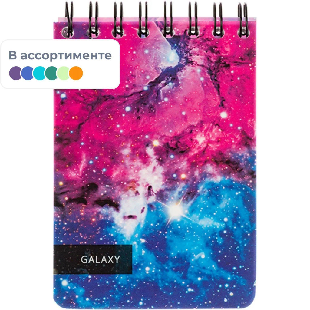 Блокнот 120л,А6,Space Galaxy,белый - Attache фото 2