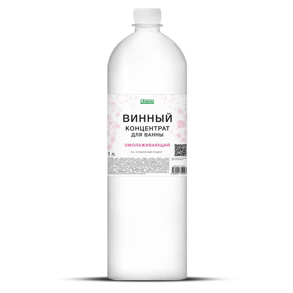Винный концентрат для ванны Омолаживающий