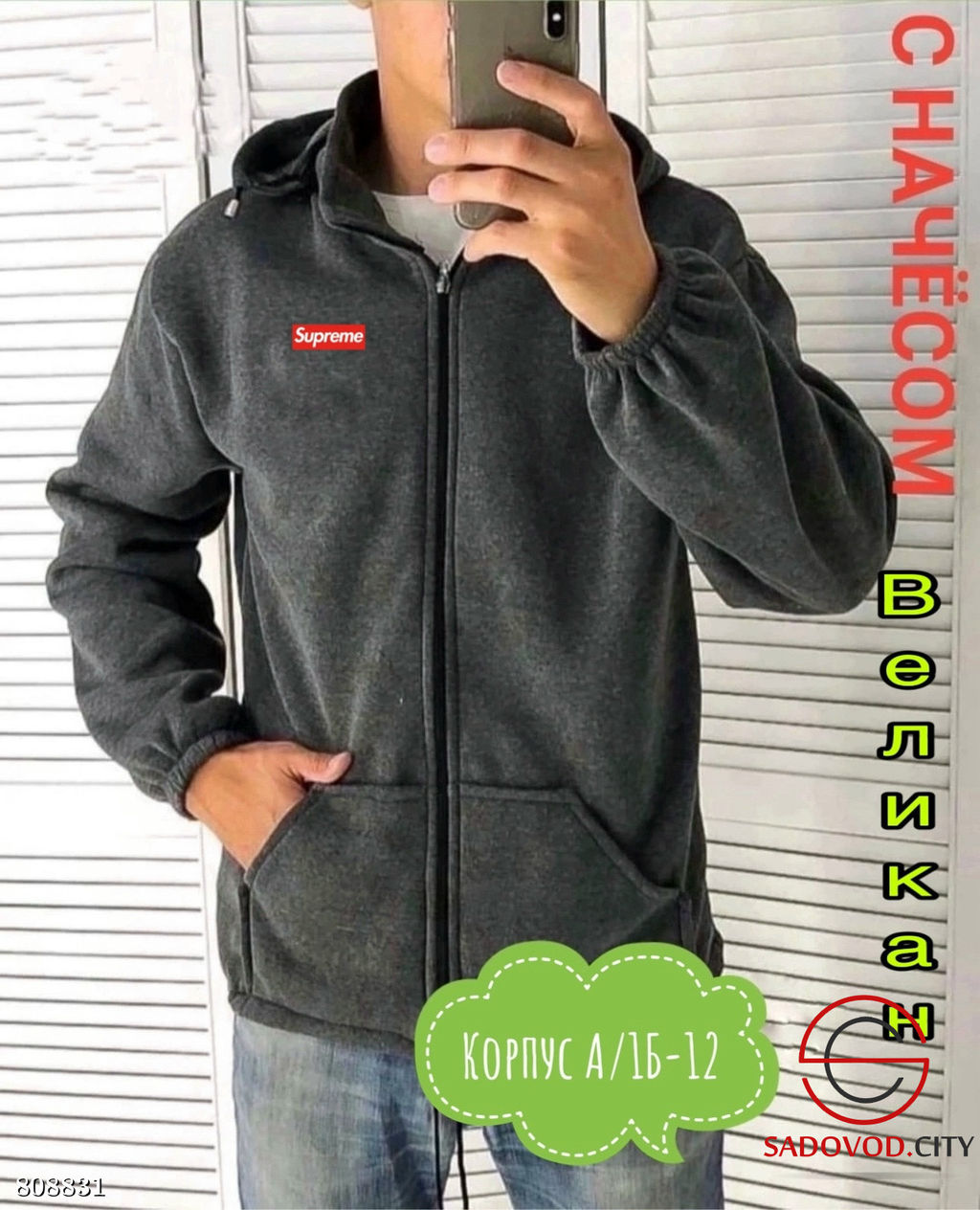 Толстовки с начесом мужская - Bruno фото 19