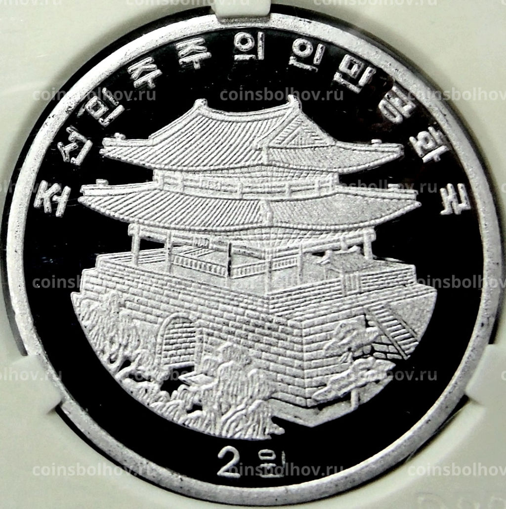 Монета 2 воны 2018 года Северная Корея Китайский гороскоп  Год собаки (В слабе Центрального банка КНДР)