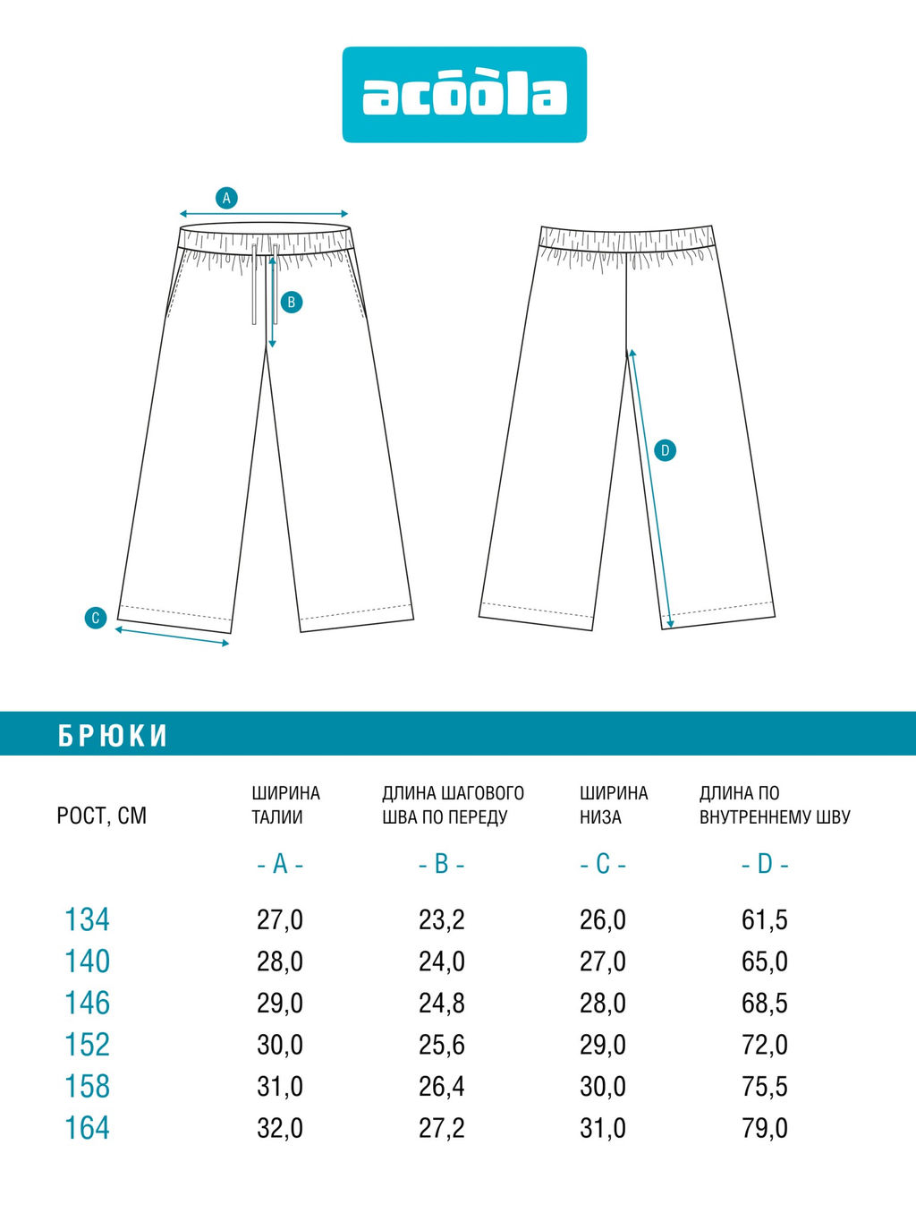 ACOOLA / Брюки детские для девочек Amat2_pn леопардовый принт  фото 7