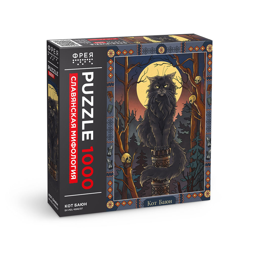 ФРЕЯ Пазл. Славянская мифология 1000 элемент. SV-PZL-1000/07 Кот Баюн фото 3