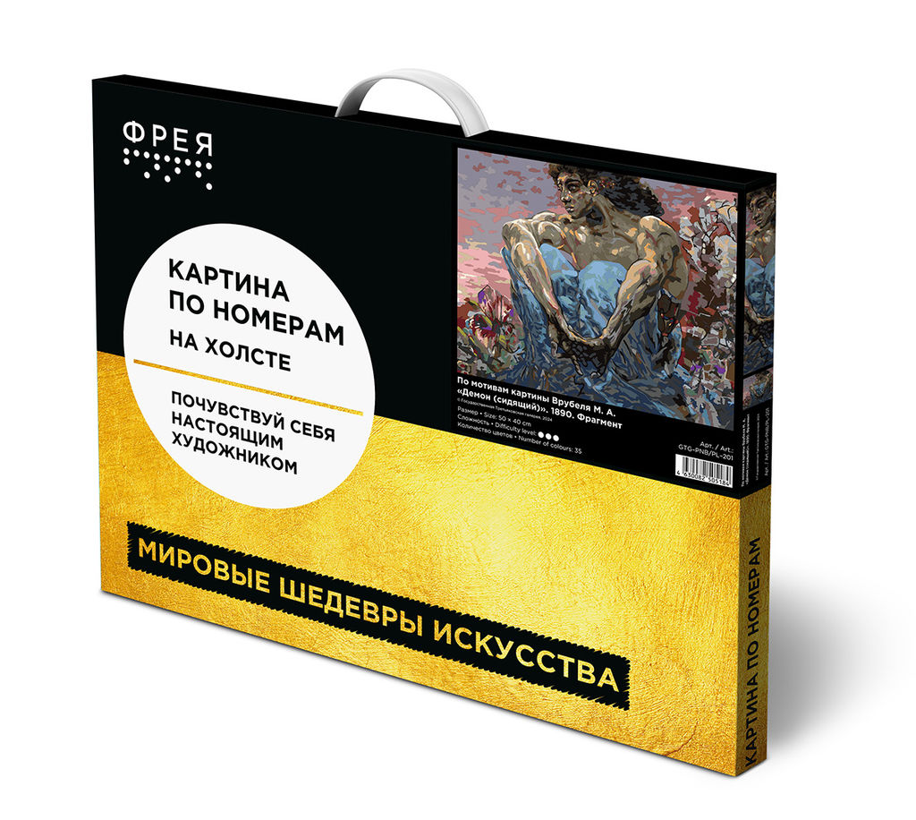 ФРЕЯ GTG-PNB/PL-201 Набор для раскрашивания по номерам 50 х 40 см По мотивам картины Врубеля М. А. Демон (сидящий). 1890. Фрагмент