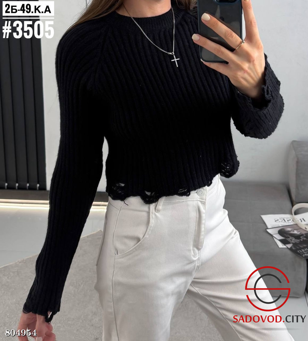 Свитер женский с рваным эффектом