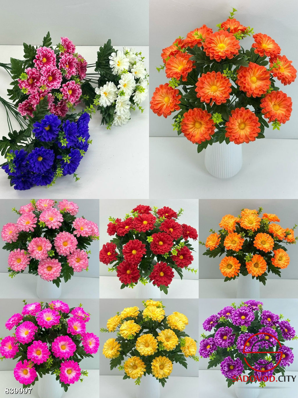 Искусственные цветы ,48 см.