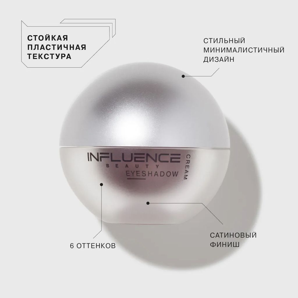 Influence Beauty Кремовые тени Alien тон 04  фото 3
