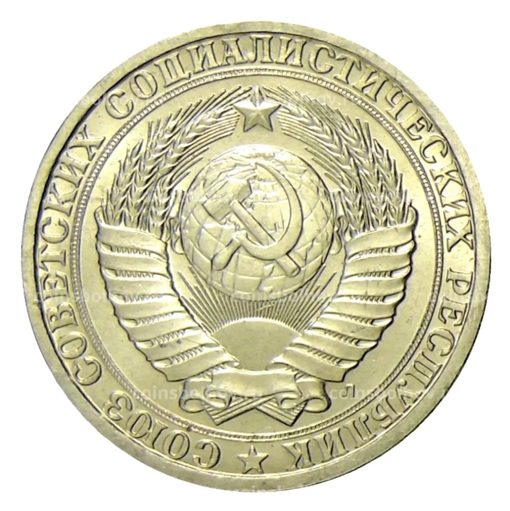 1 рубль 1991 года Л