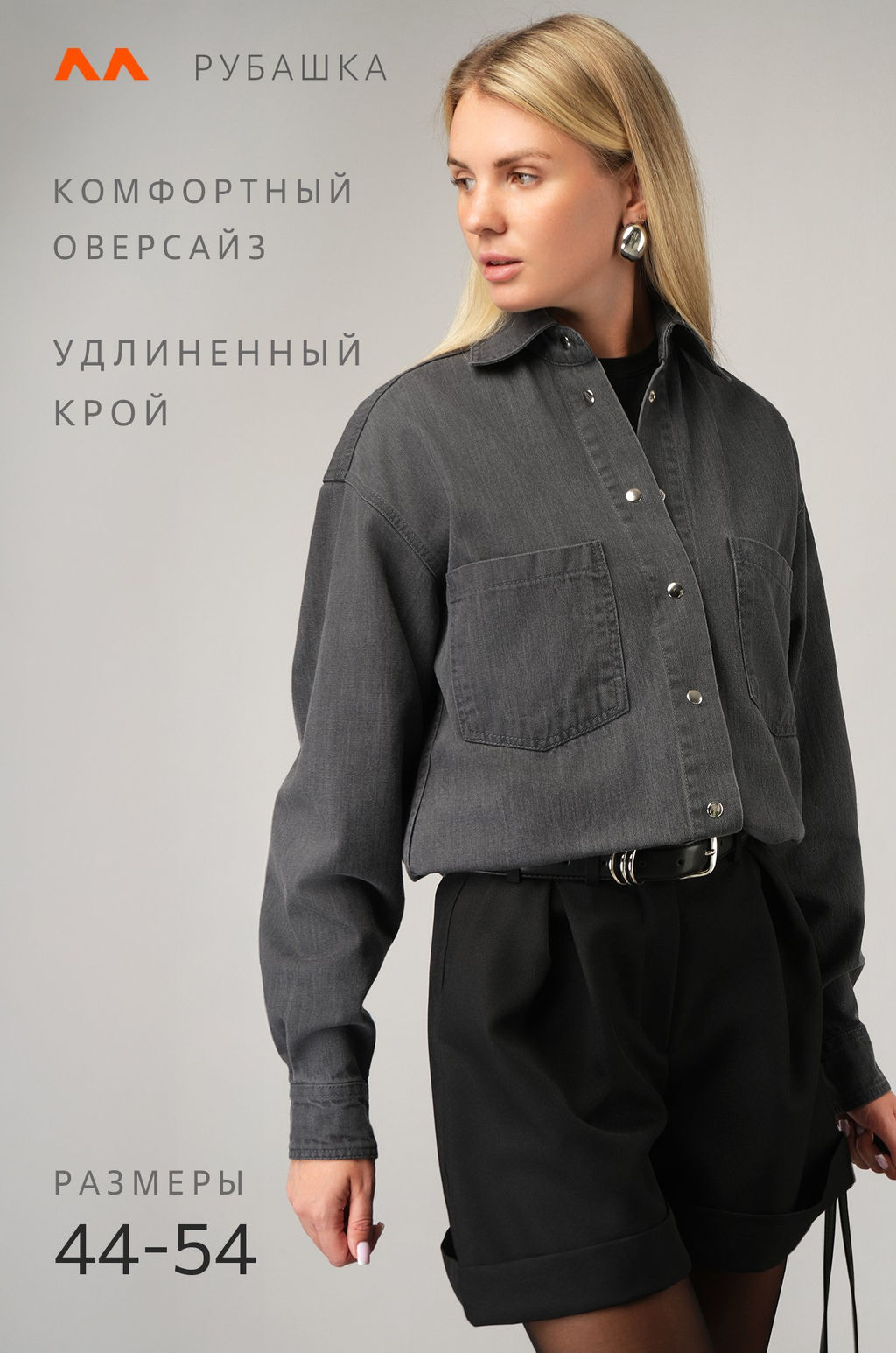 Женская джинсовая рубашка Happyfox