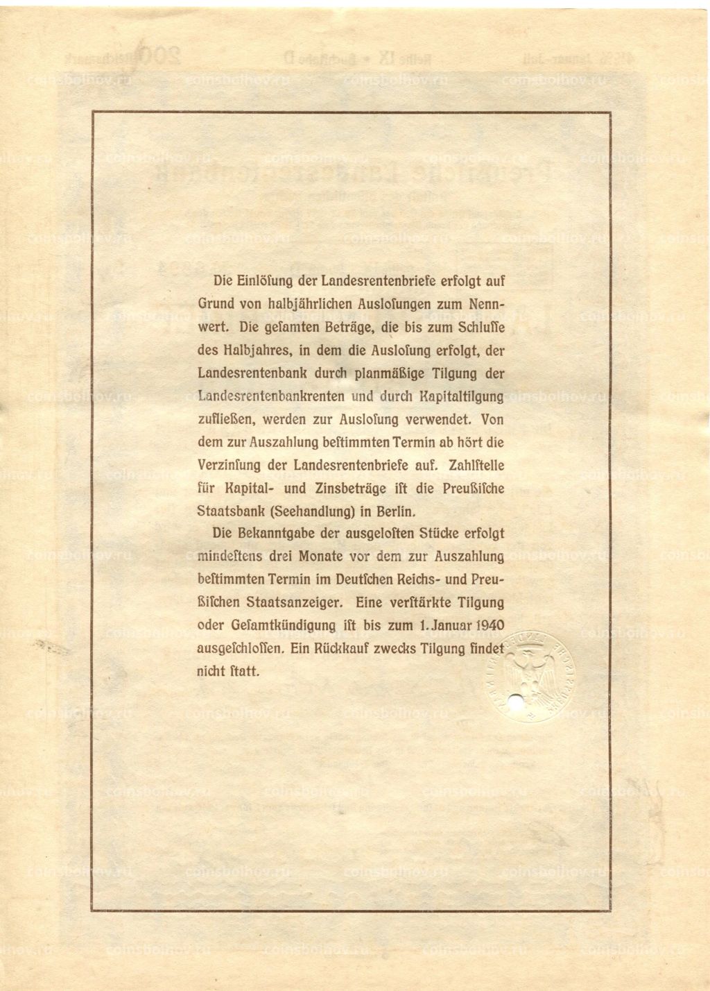 Облигация 4,5% 200 рейхсмарок 1937 года Германия
