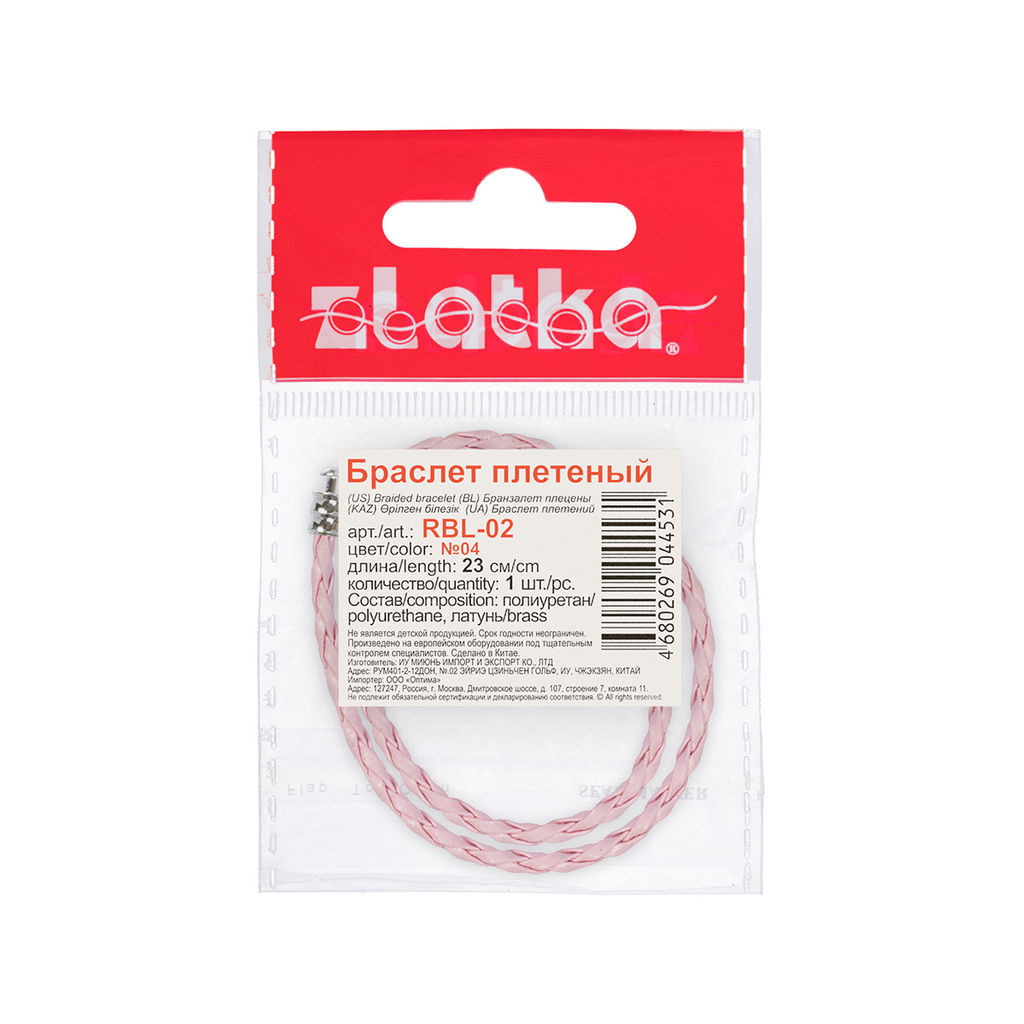 Zlatka Браслет плетеный RBL-02 23 см 5 шт СК/Распродажа №04 розовый  фото 3