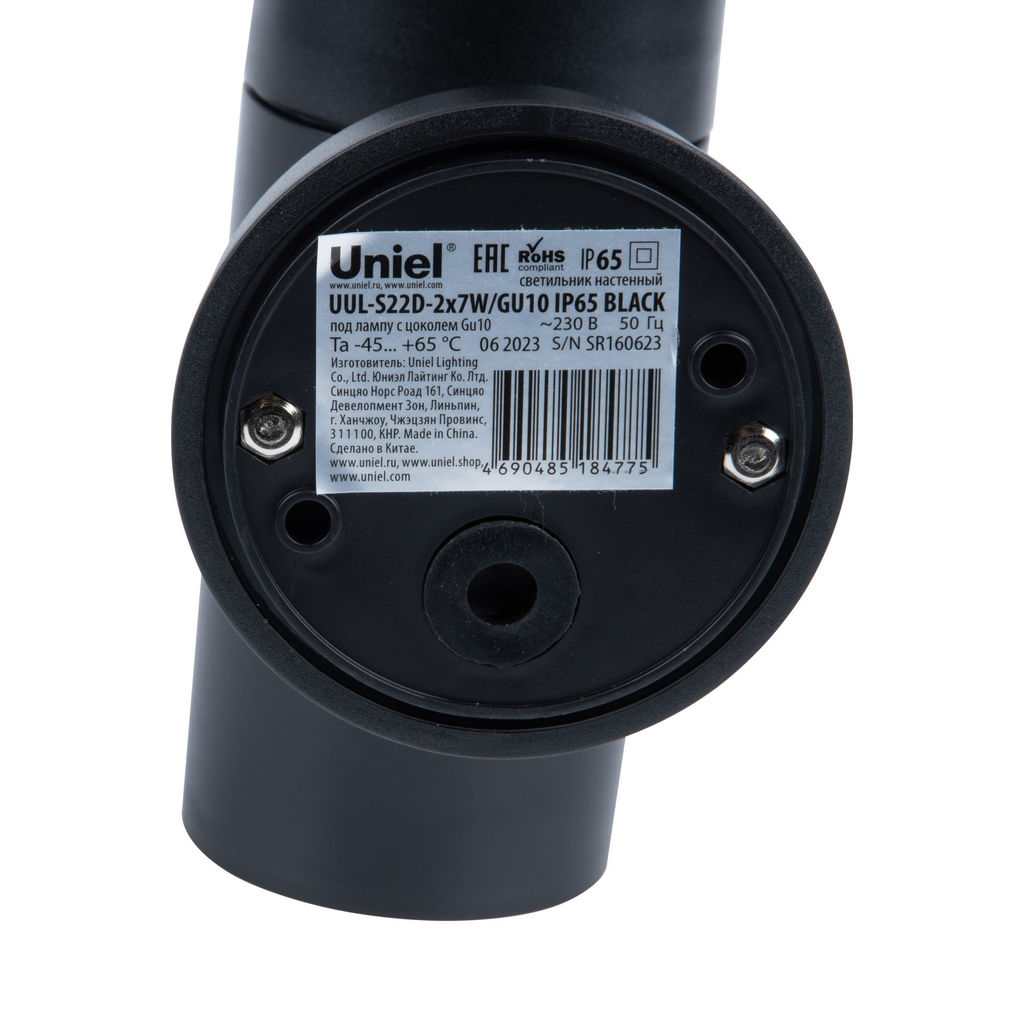 UUL-S22D-2x7W/GU10 IP65 BLACK Светильник уличный, под две лампы GU10. Архитектурный накладной. Корпус черный. TM Uniel
