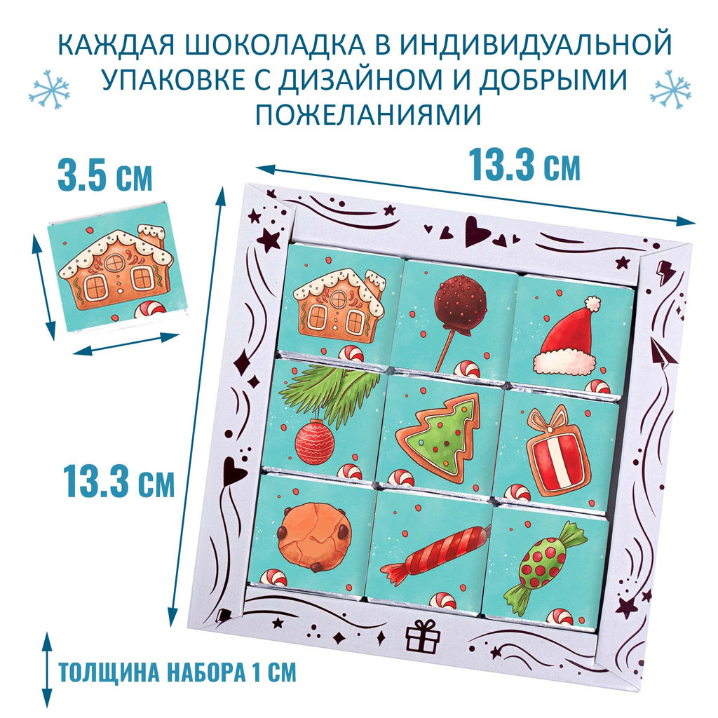 Набор шоколада Шоколад с новогодними пожеланиями - Фуд сторис фото 2