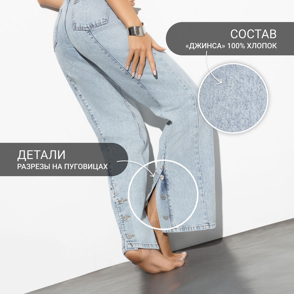 Джинсы палаццо с разрезами на пуговицах, Modena (light blue) - Charutti фото 5