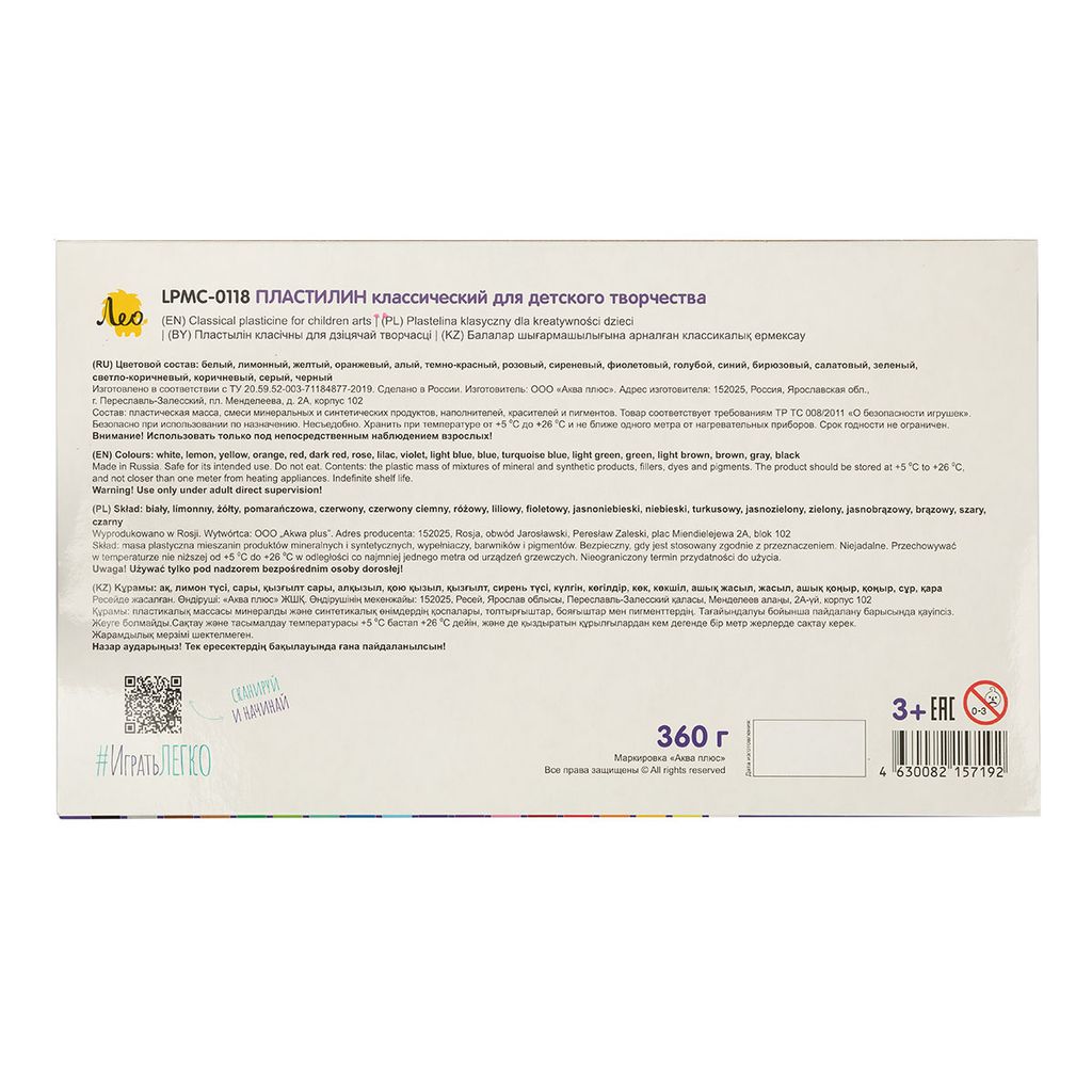 Лео Играй Пластилин классический LPMC-0118 360 г ( в картонной упаковке ) 18 цв  фото 5