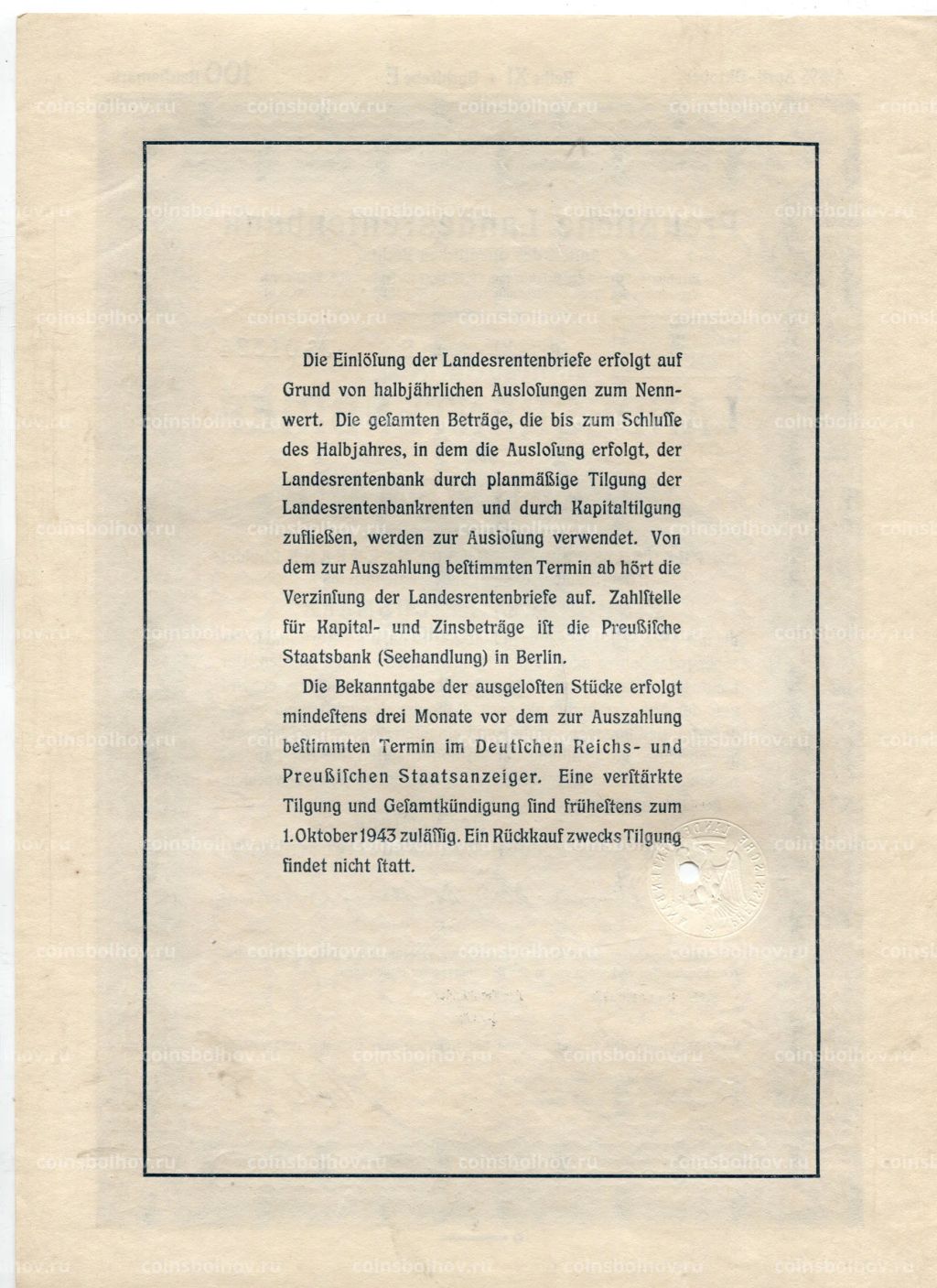 Облигация 4,5% 100 рейхсмарок 1939 года Германия