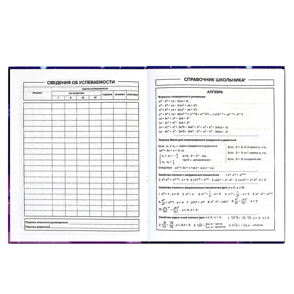 Дневник школьный арт. 60256 ЗАЙЧИКИ - Феникс+ фото 9