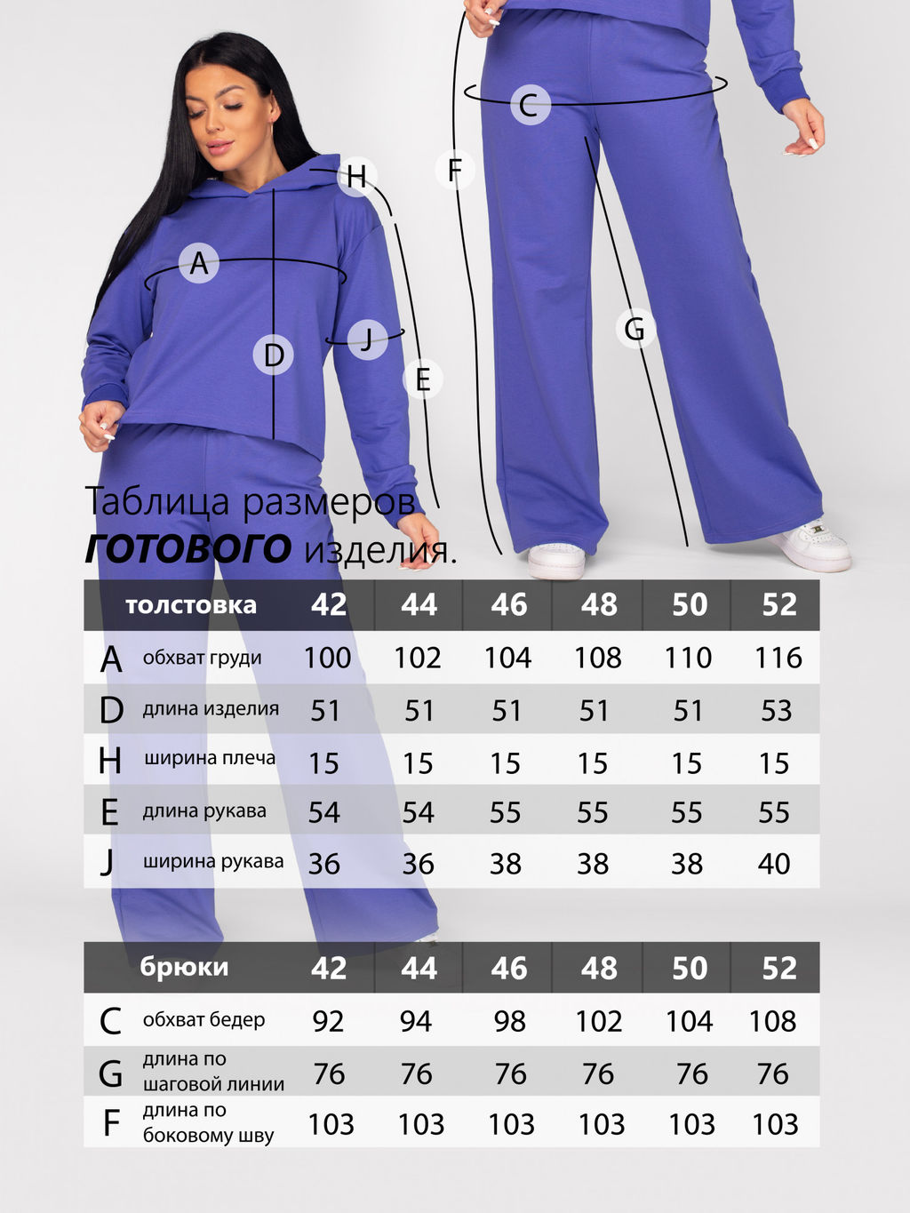 Костюм женский футер 2-х нитка КАСАНДРА ИРИС - Domtrik фото 2