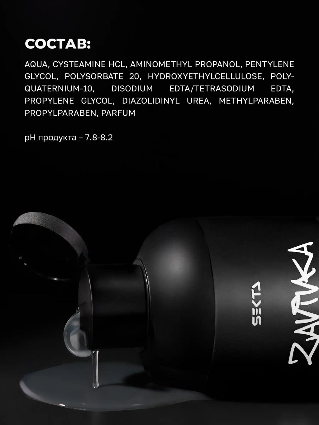 BIO-ЗАВИВКА от Hair Sekta: Light - для всех типов волос, кроме трудноподдающихся (500 мл)  фото 10