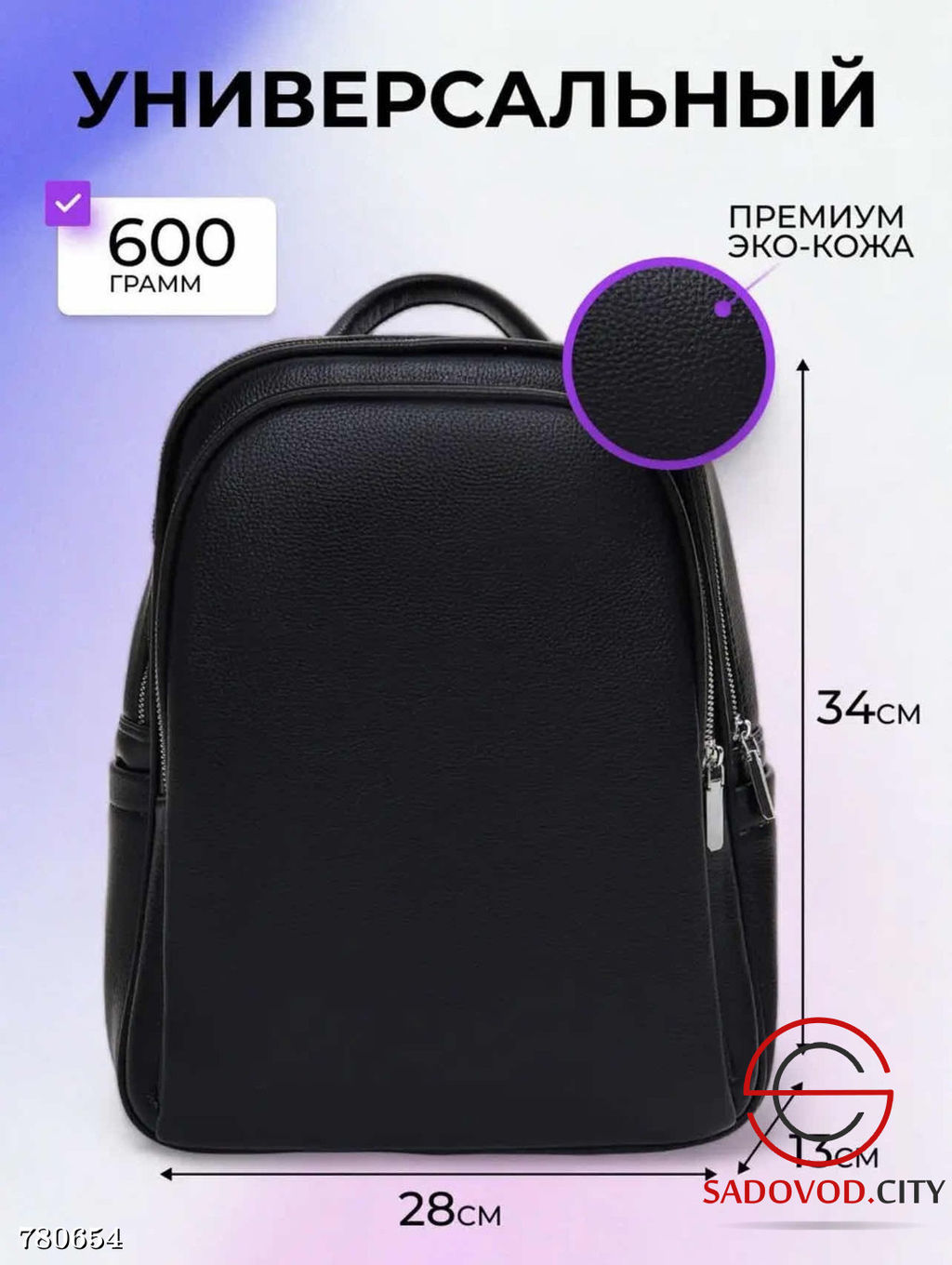 Женский вместительный рюкзак - Bruno фото 5