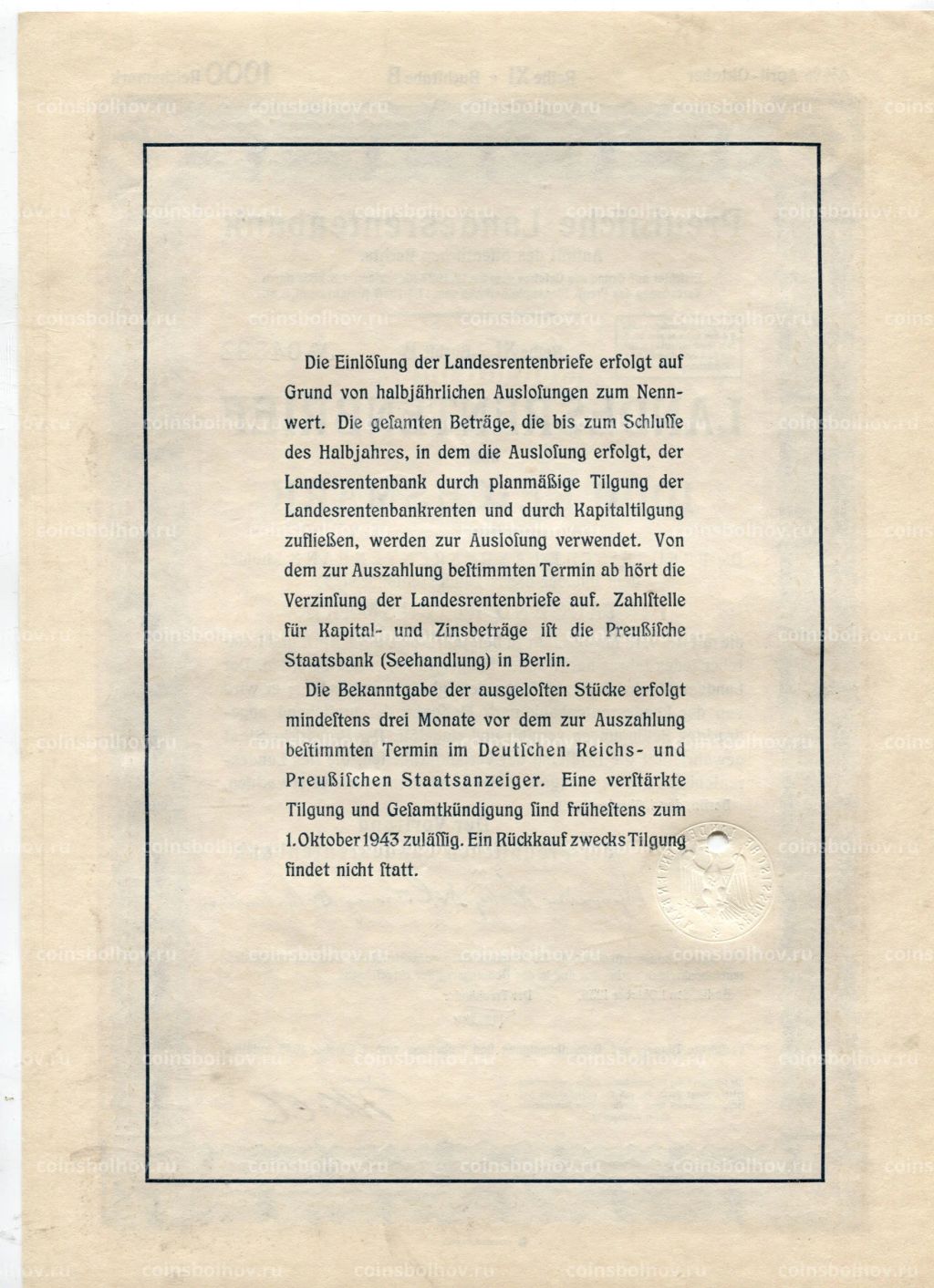 Облигация 4,5% 1000 рейхсмарок 1939 года Германия