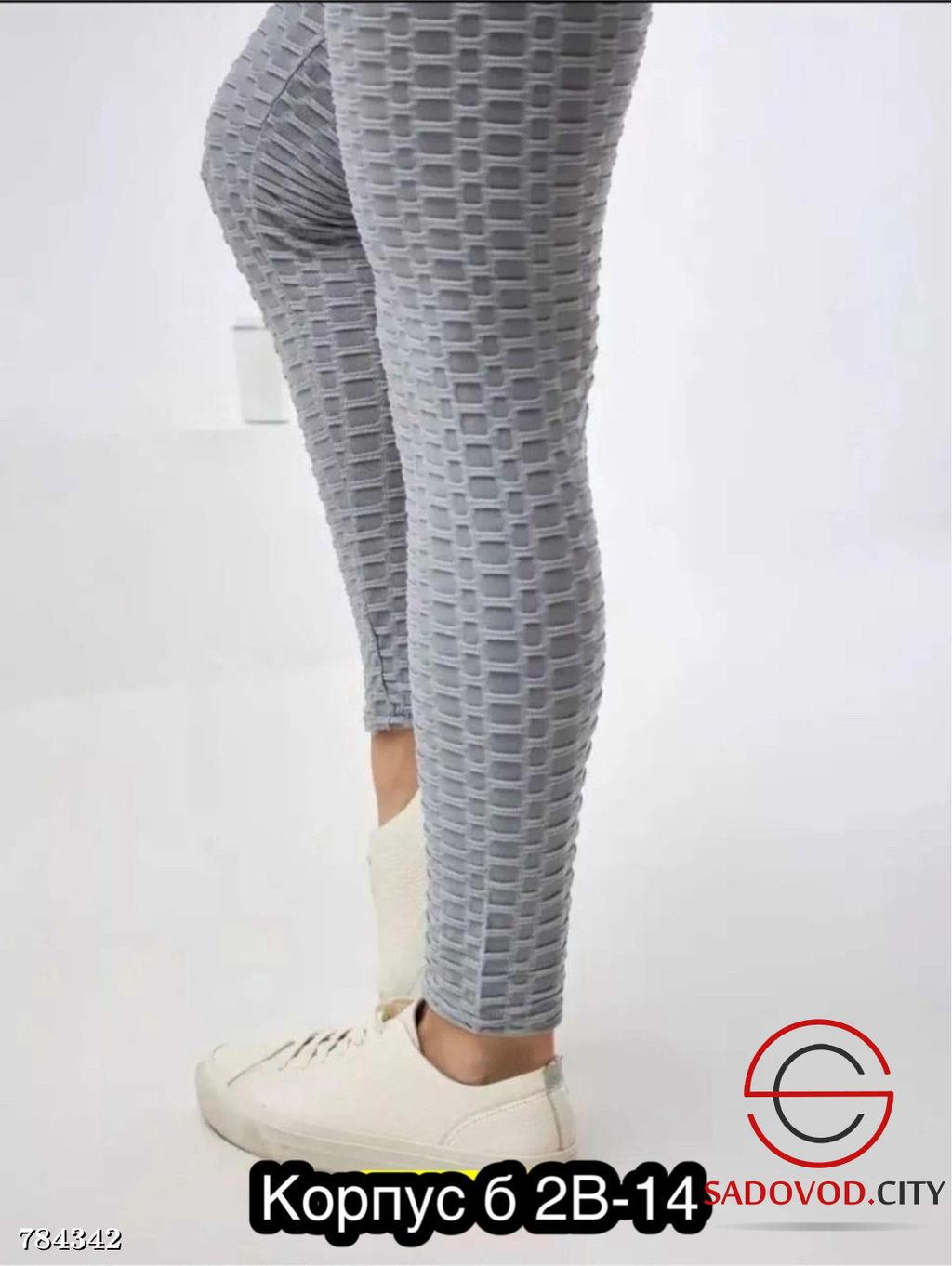 Лосины спортивные женские