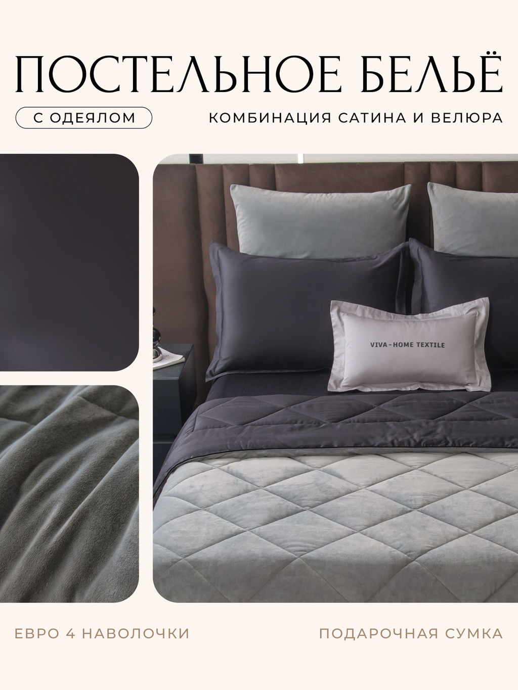 Комплект постельного белья на резинке Сатин Velvet Premium с Одеялом VPR004 180*200*25;160*200*25;140*200*25 Евро 4 Наволочки