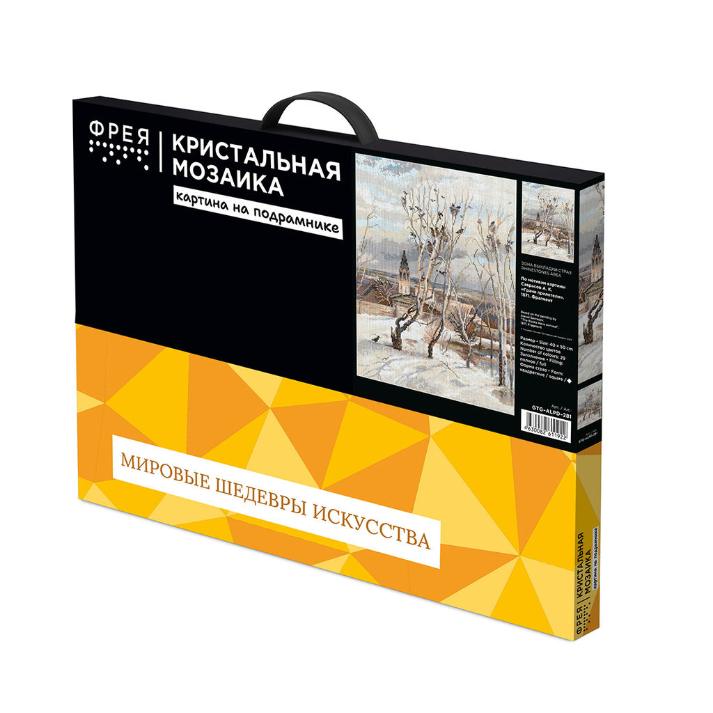 Кристальная (алмазная) мозаика ФРЕЯ GTG-ALPD-281 на подрамнике Грачи прилетели. Алексей Саврасов 40 х 50 см
