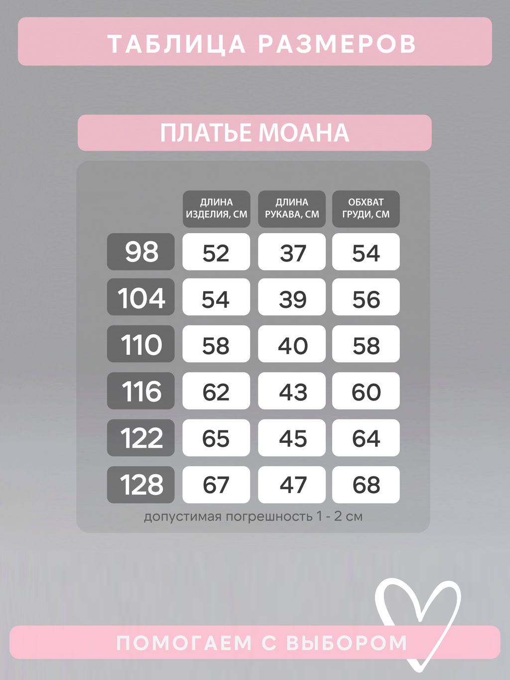 Платье Моана зверушки на молочном