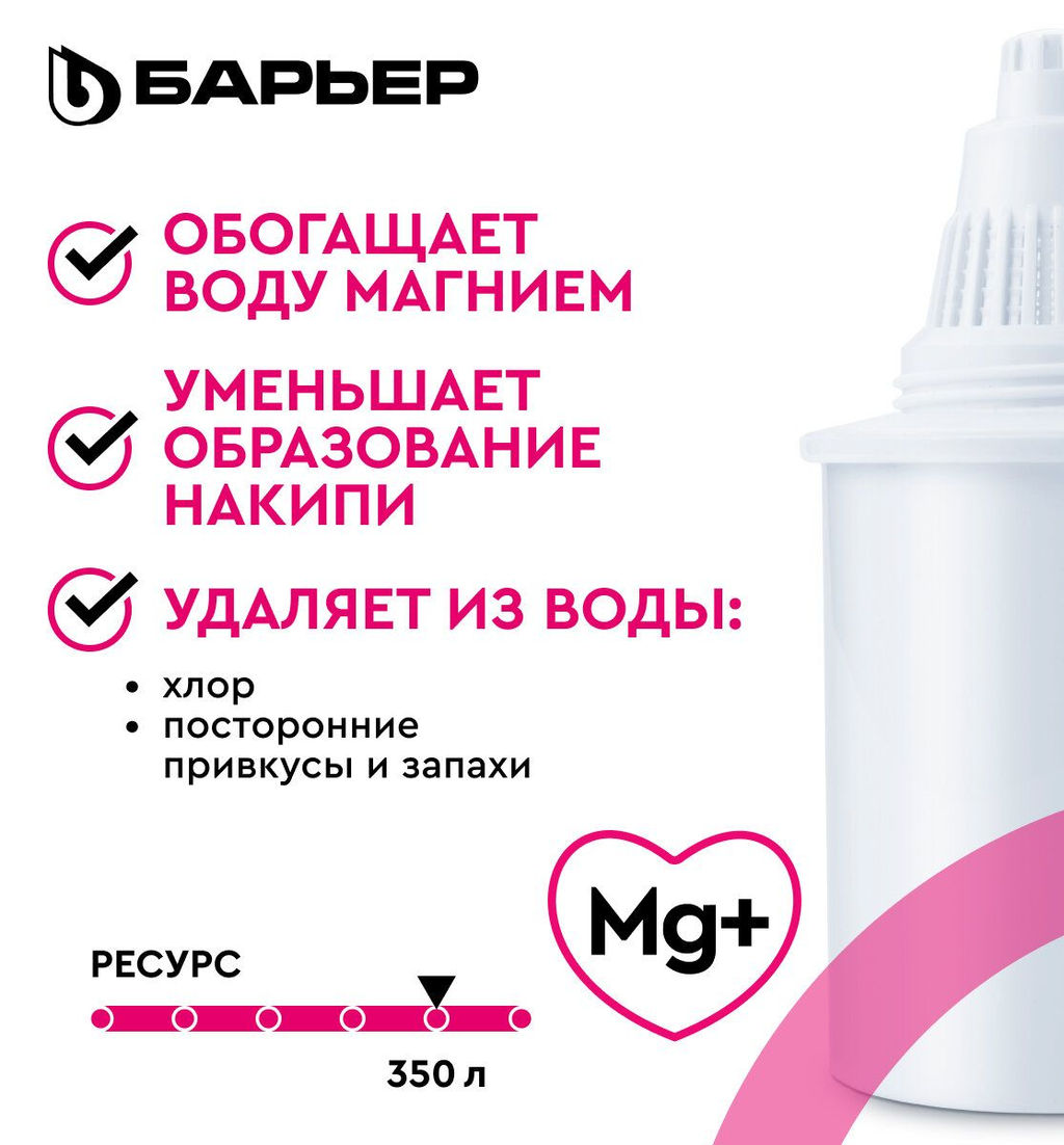 Комплект кассет АКТИВ Сила Сердца (2 шт) Барьер  фото 3