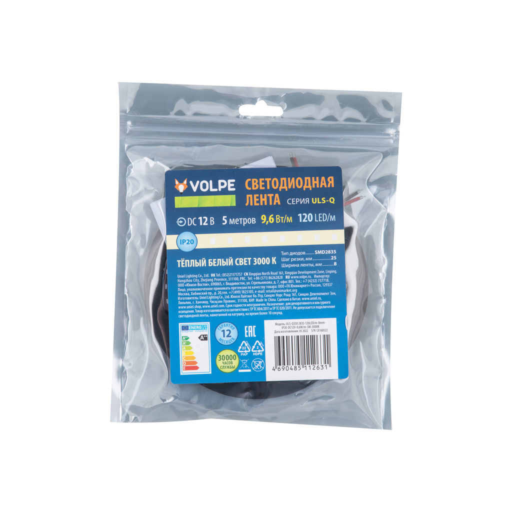 ULS-Q330 2835-120LED/m-8mm-IP20-DC12V-9,6W/m-5M-3000K Гибкая светодиодная лента на самоклеящейся основе. Катушка 5 м. в герметичной упаковке. Теплый белый свет(3000K). ТМ Volpe.