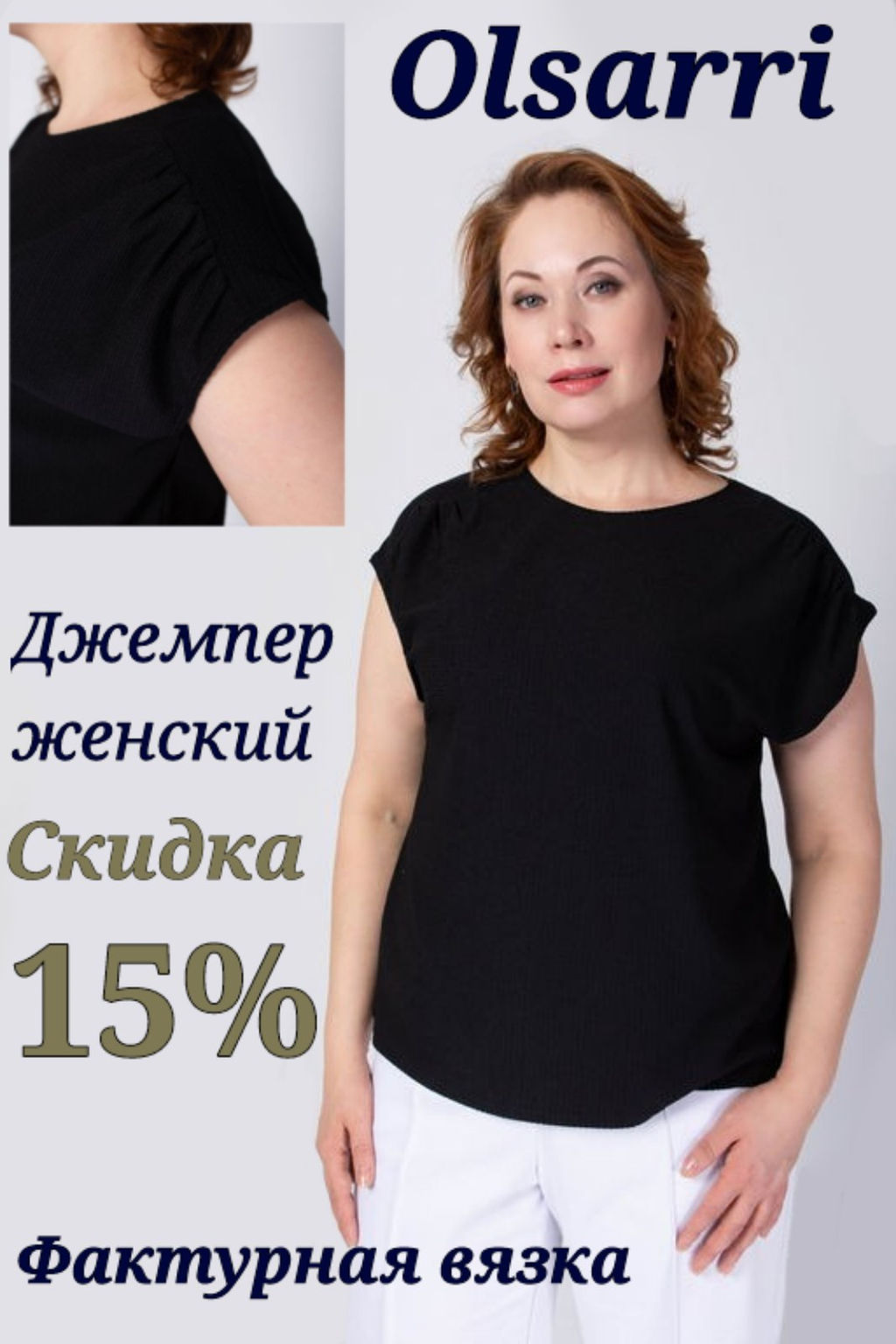 Джемпер женский П4637 - Olsarri фото 5