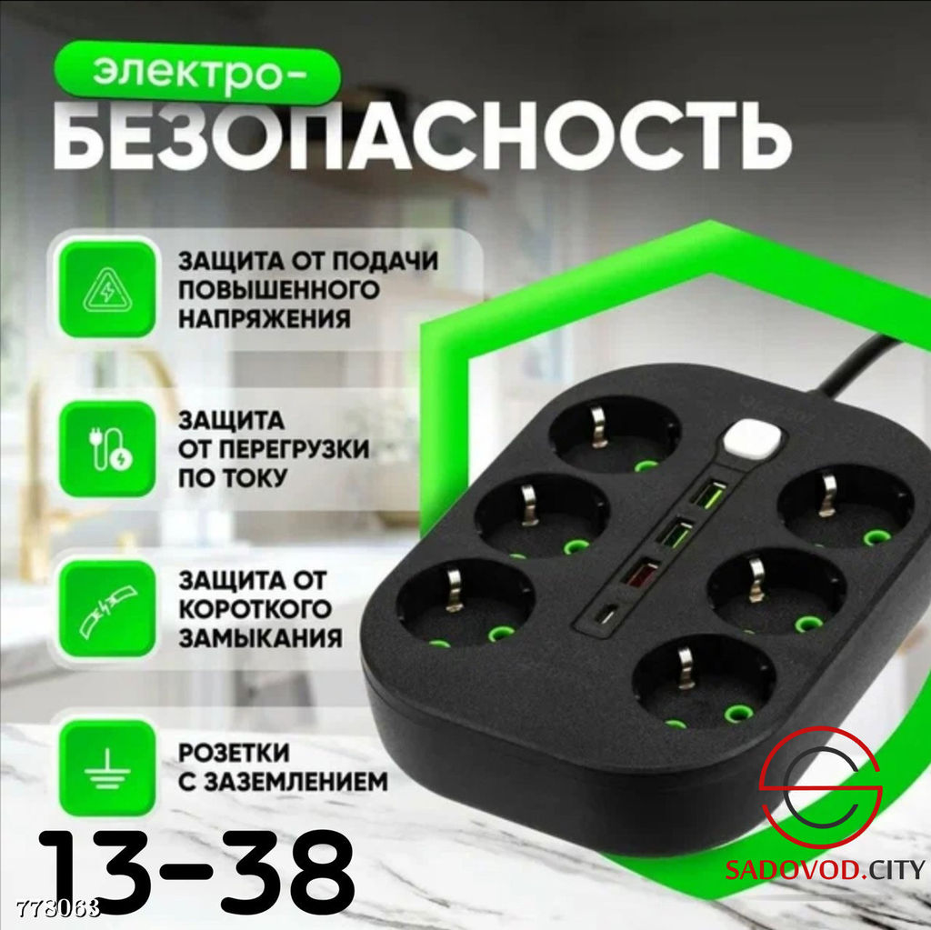 Сетевой фильтр удлинитель