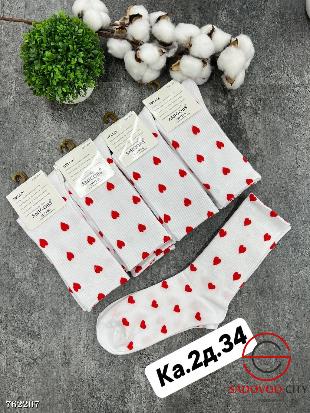 Женские носки набор 10 пар