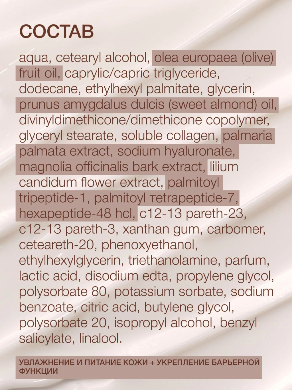 Vivienne Sabo Basic Luxury Увлажняющий крем для сияния кожи / Extra Hydrating Glow Cream / Creme Hydratante Eclat  фото 9