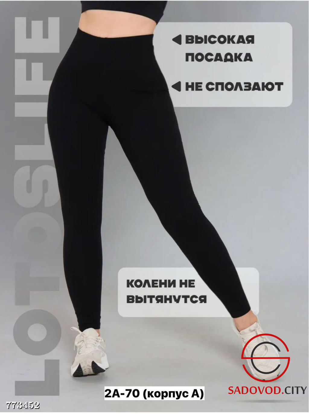 Лосины спортивные женские