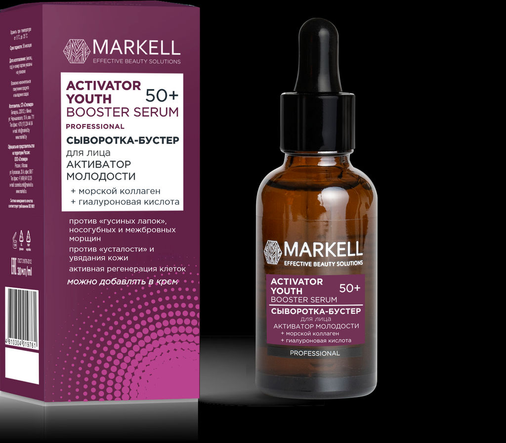 Markell PROFESSIONAL Сыворотка-бустер для лица активатор молодости 50 + 30мл